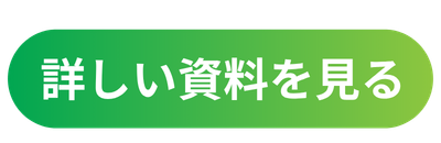 うな匠パートナー募集5（クリックで詳細資料へ）
